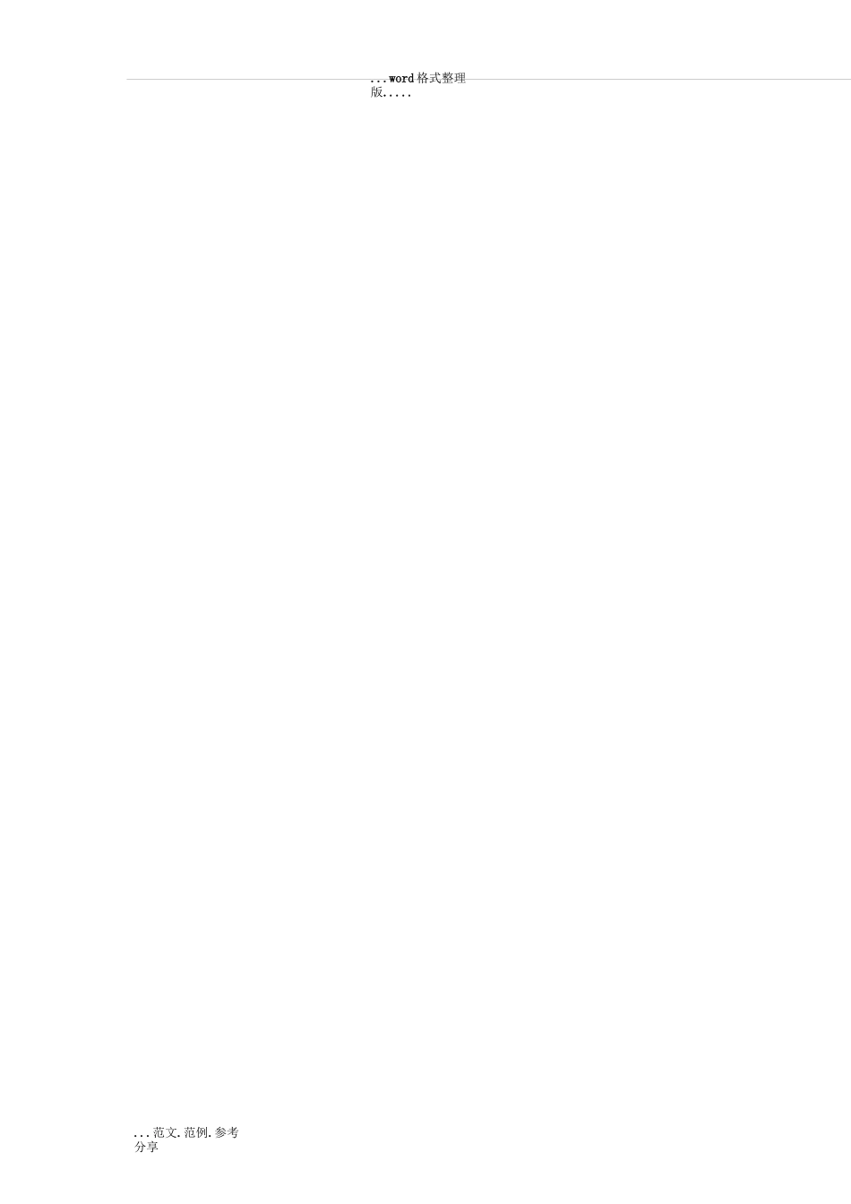 NAVA~一个全新的机械通气模式_第2页