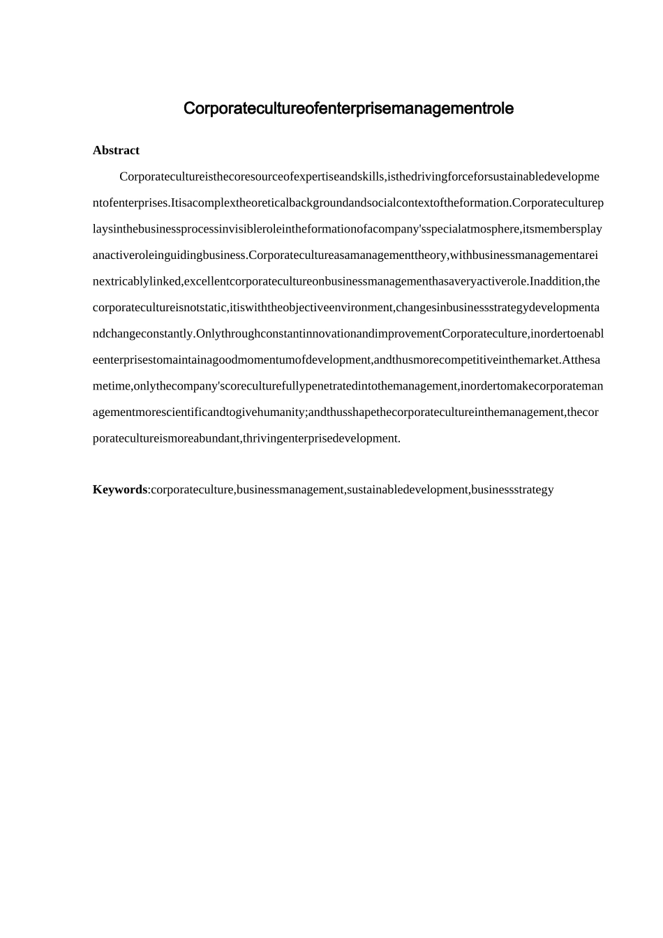 企业文化对企业管理的作用_第3页