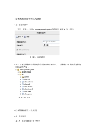 系统功能模块设计