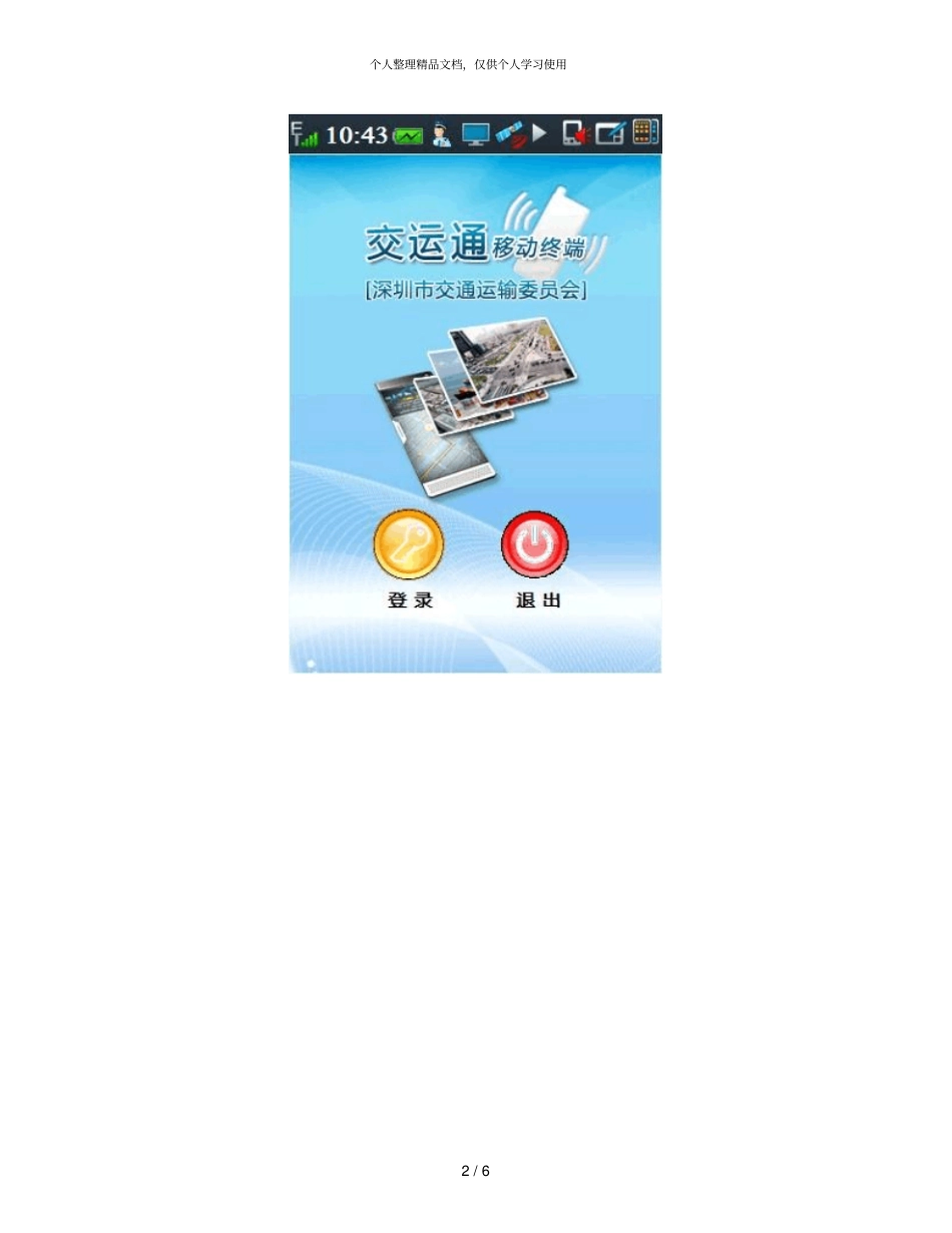 系统概况介绍_第2页