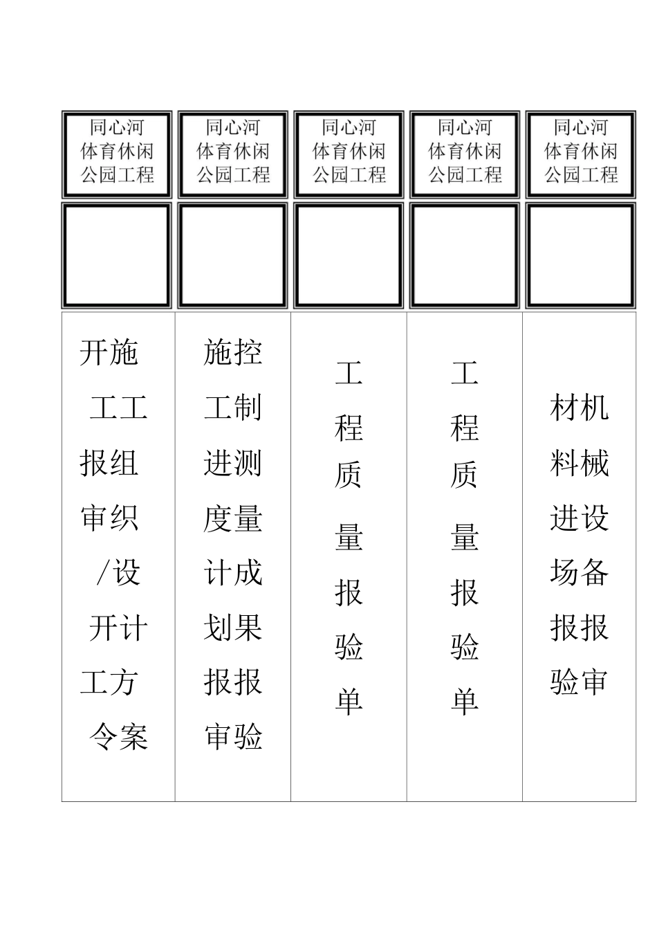 档案盒标签标准_第1页