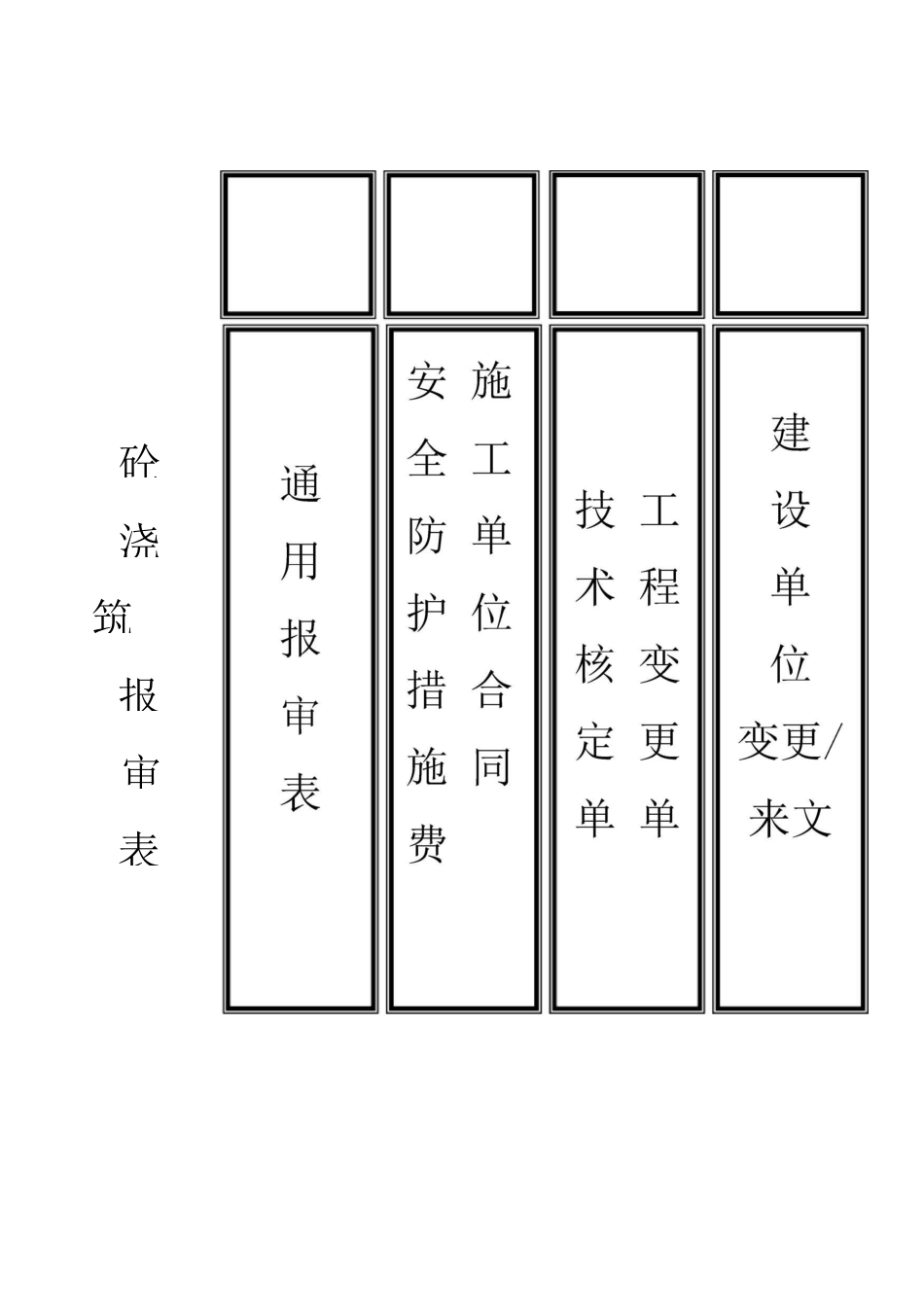 档案盒标签标准_第2页