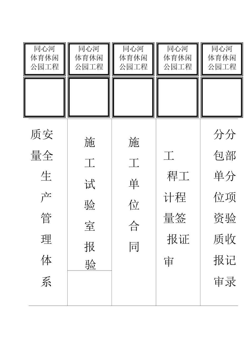 档案盒标签标准_第3页