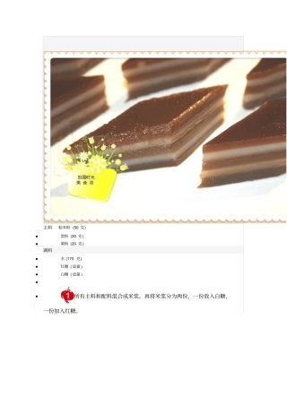 糕点做法大全全解