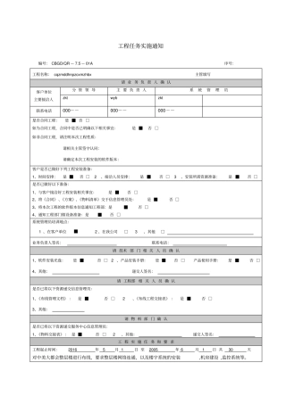 系统集成项目管理