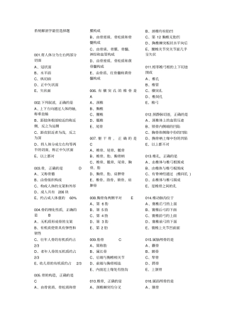 系解习题带答案资料