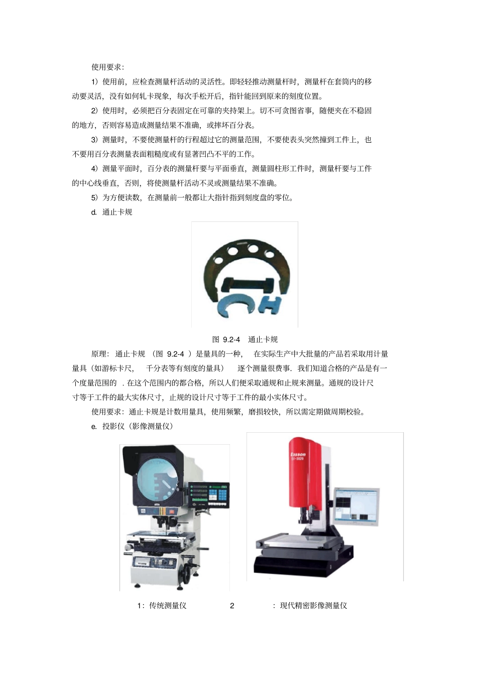 紧固件检测及缺陷分析_第3页