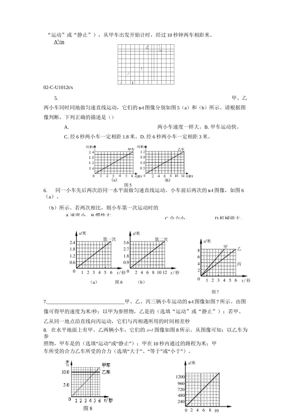 ST图像练习题2_第2页