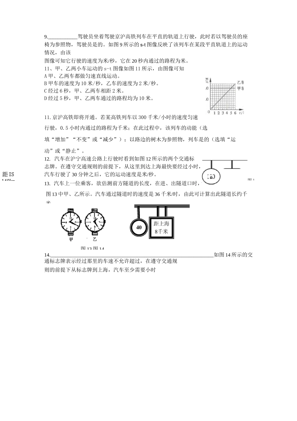 ST图像练习题2_第3页