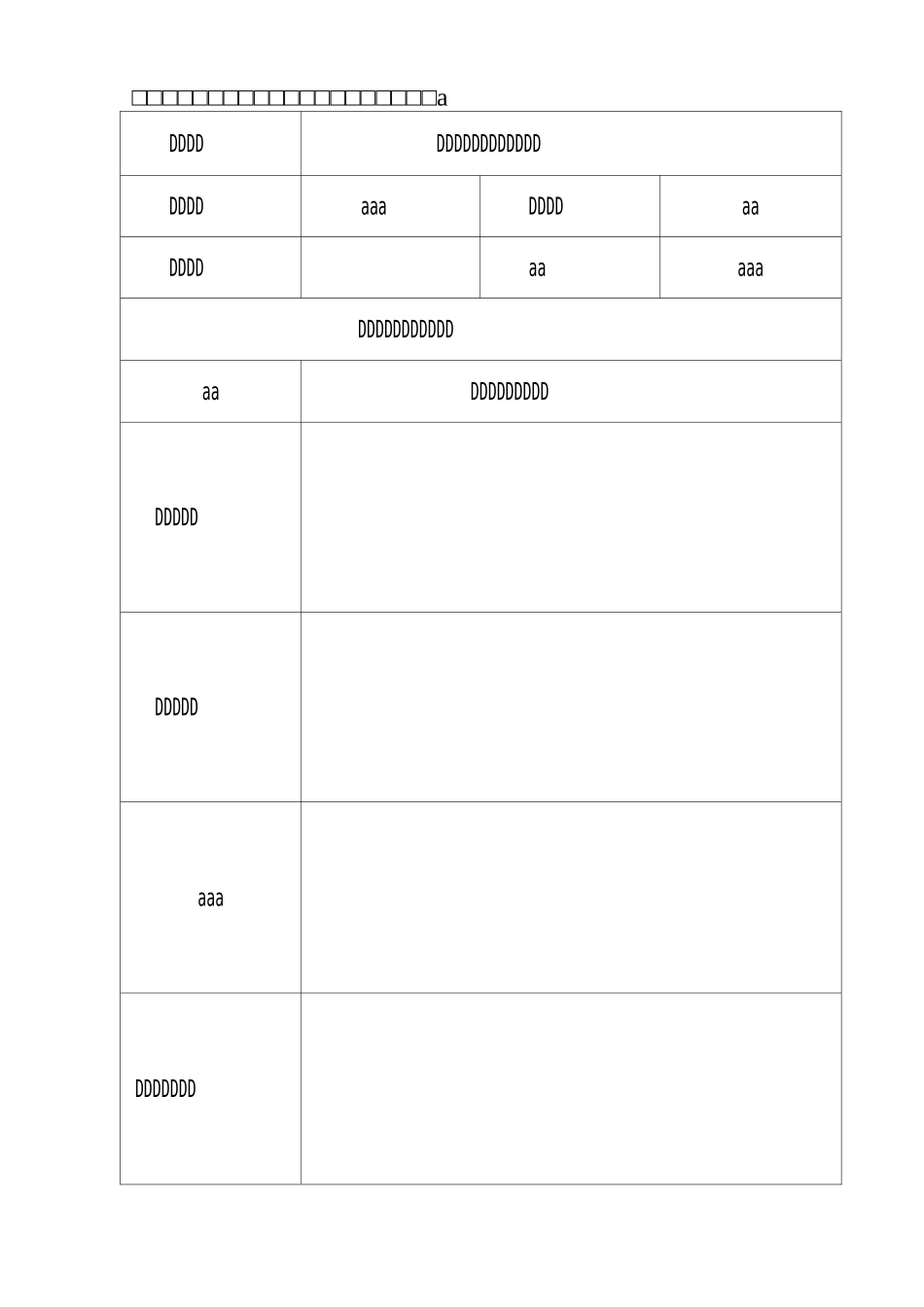 井下巷道喷浆安全措施介绍_第2页