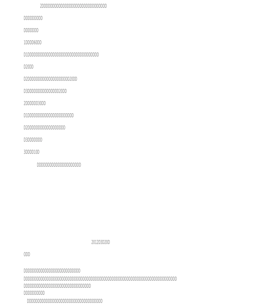 教师普通话比赛方案_第2页