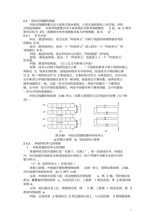 纠结,内屏蔽和圆筒式线圈