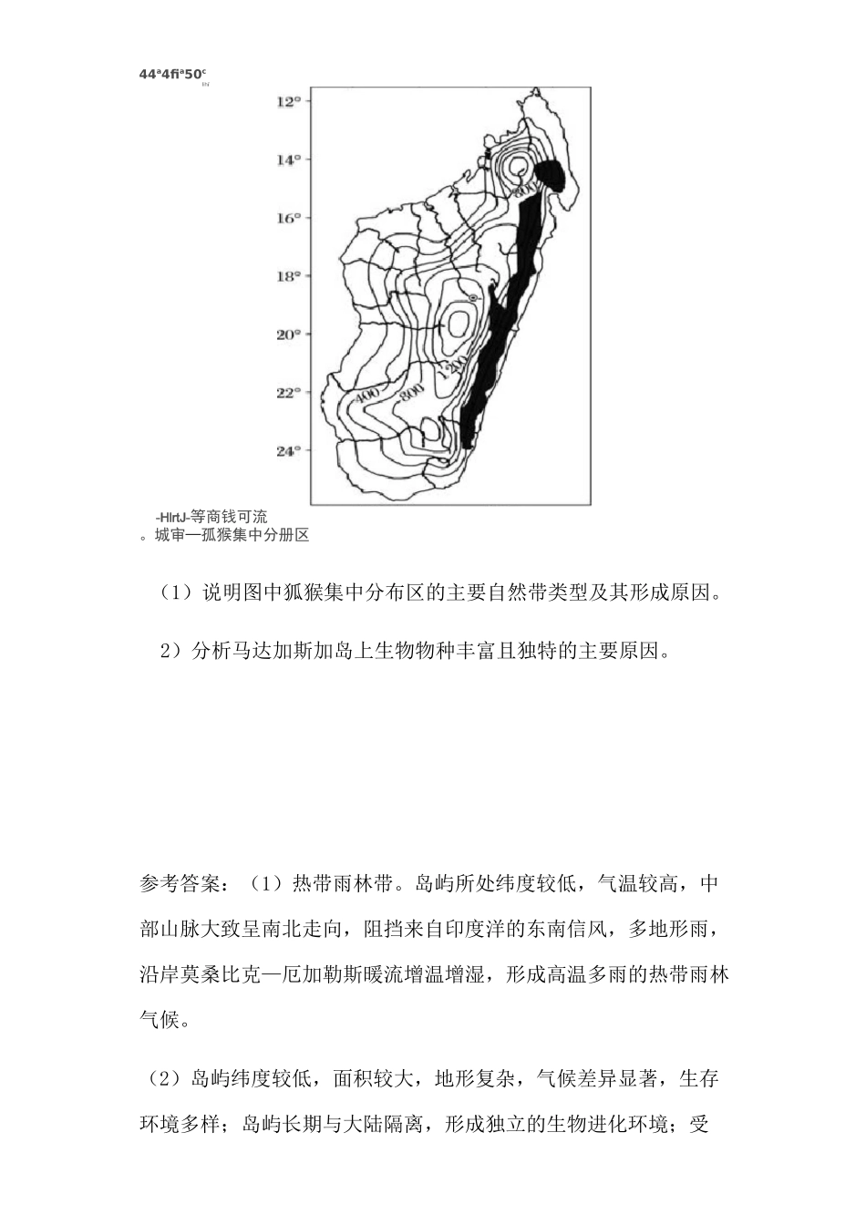 一轮复习高中地理综合题题型——物种丰富、独特的原因类_第3页