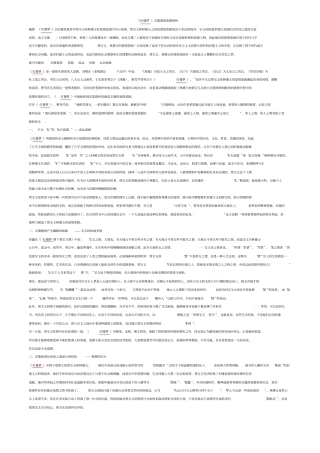 红楼梦宝黛爱情悲剧探析