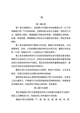 中国航天科技集团公司