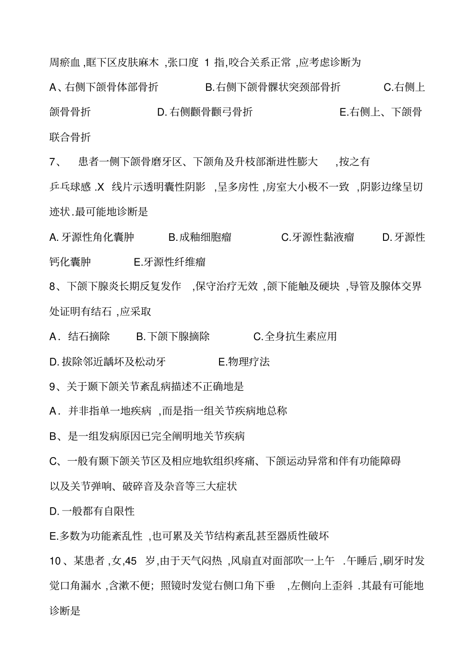 级口腔医学专业毕业考试试题_第2页