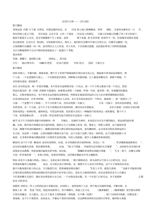 纪录片分析沙与海