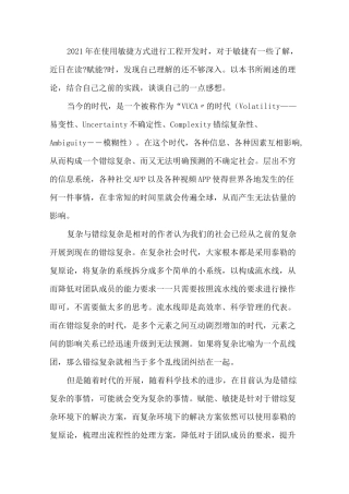 赋能读后感 - 赋能读书笔记精选