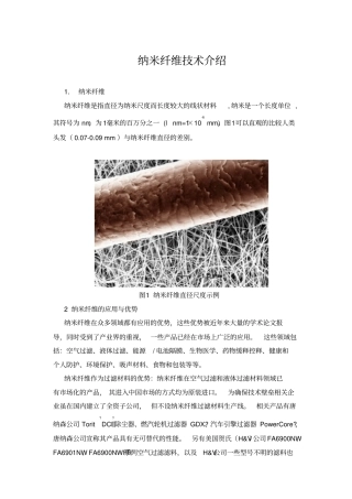 纳米纤维技术介绍纳米纤维纳米纤维是指直径为纳米尺度而长度