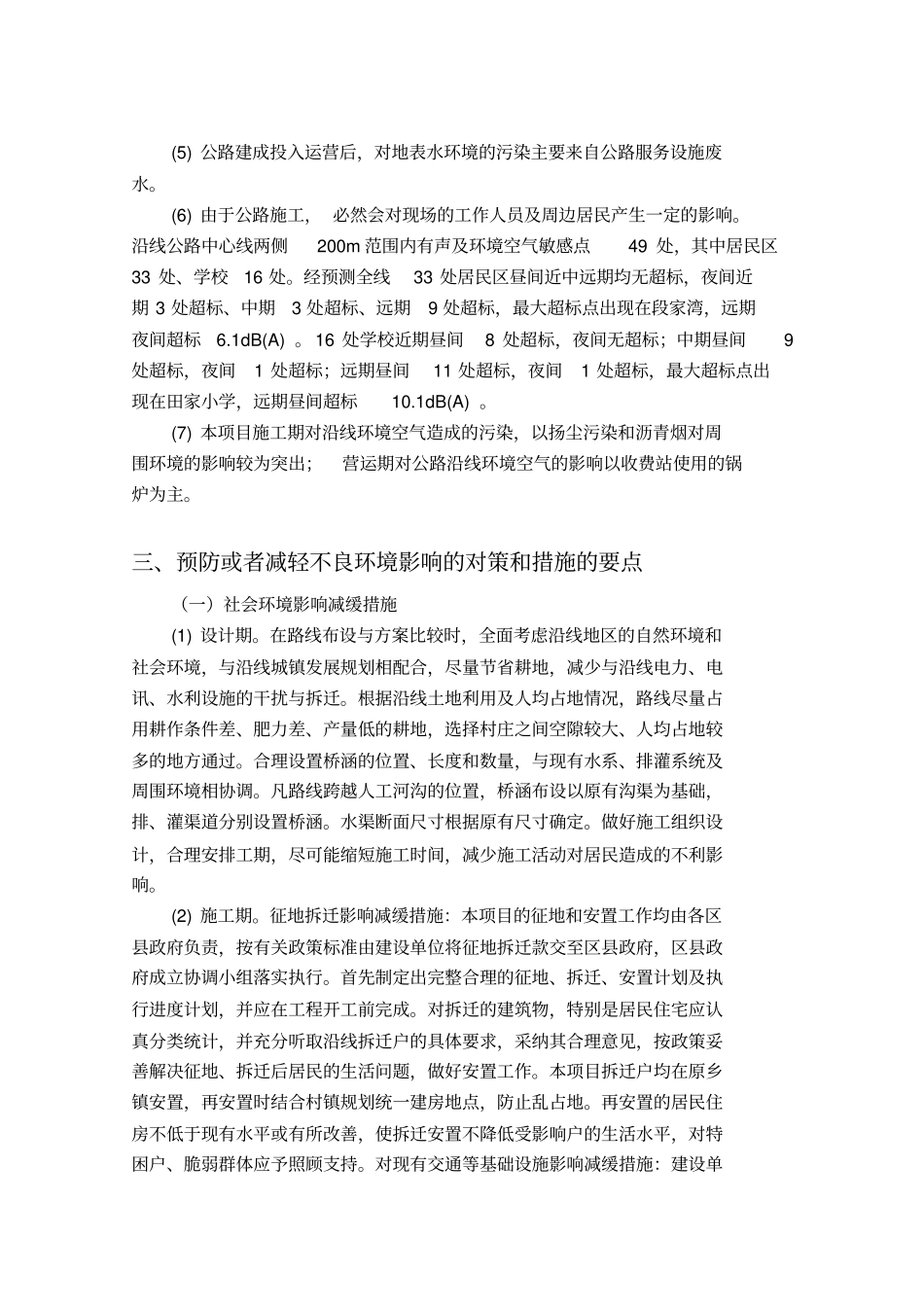 线临夏至大河家公路_第2页
