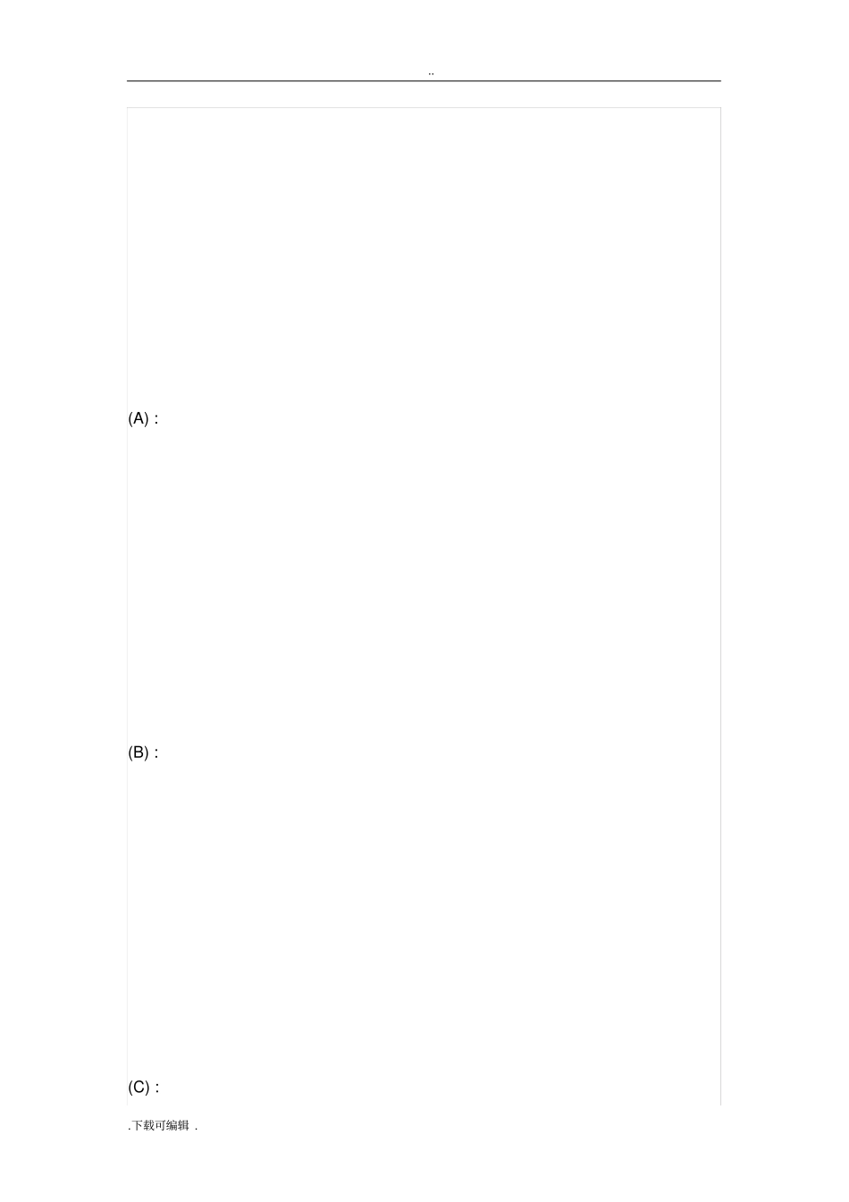 线性代数专升本阶段性作业1_第2页