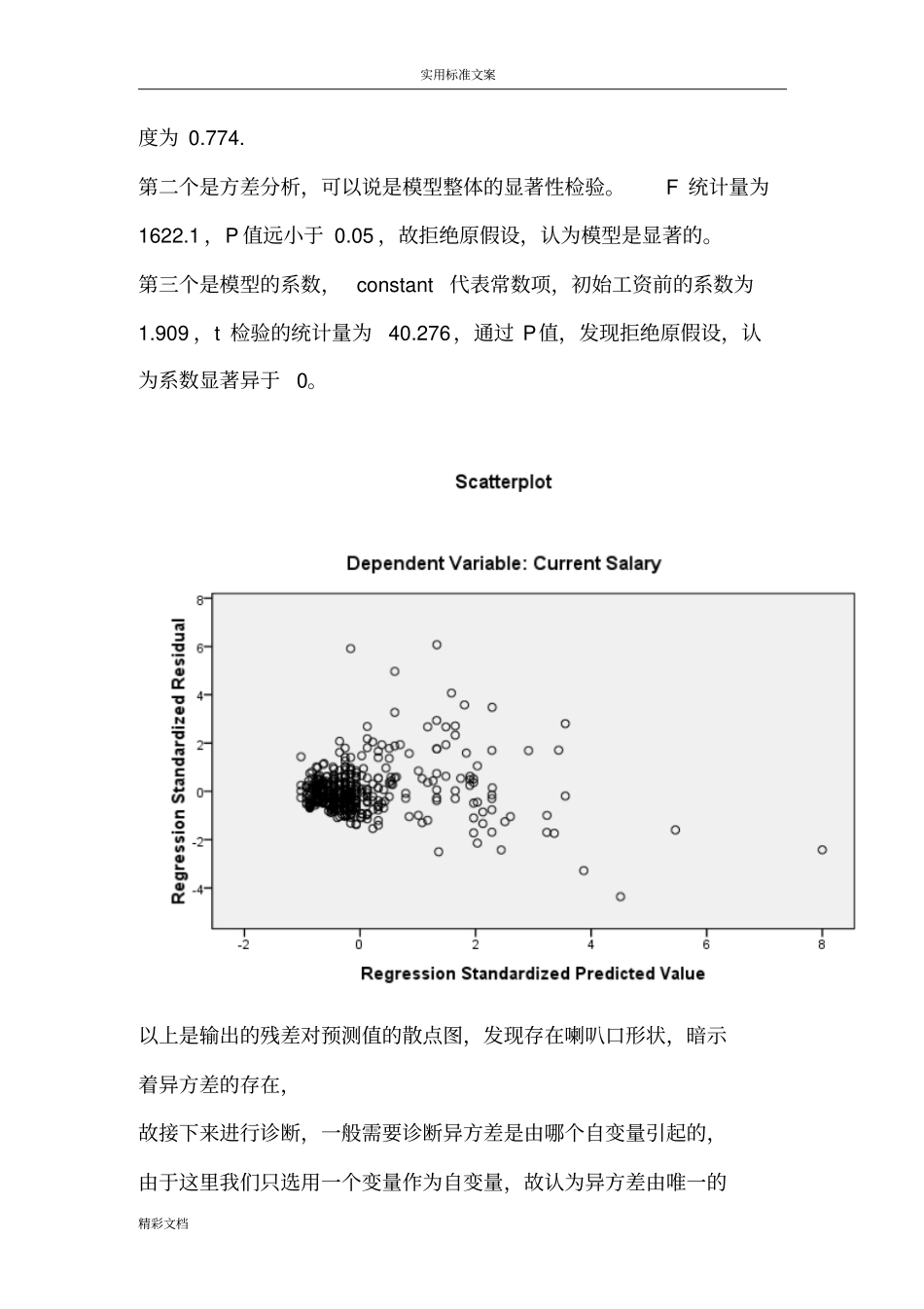 线性回归异方差地诊断、检验和修补—SPSS操作_第3页