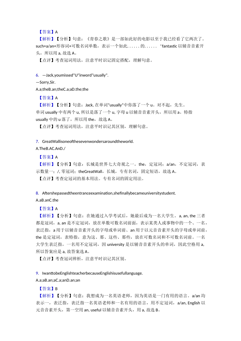 初中英语冠词专项训练100_第2页