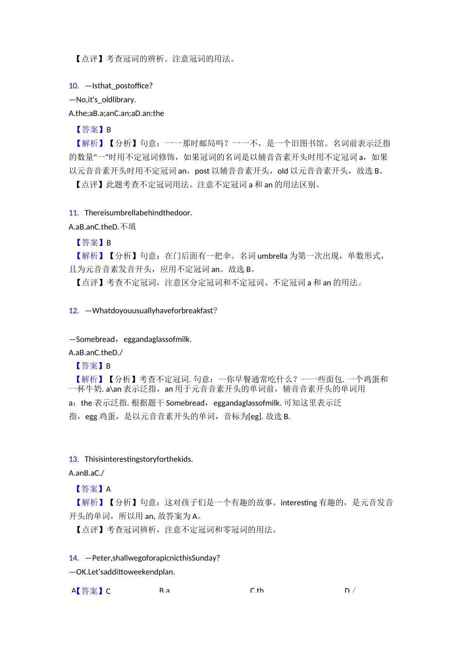 初中英语冠词专项训练100_第3页