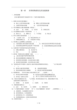 练习题和参考答案客观题