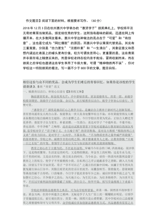 1.18奖励青菜作文