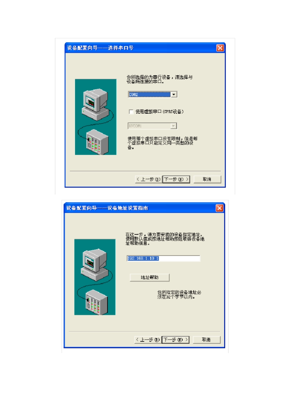 组态王与施耐德PLC以太网通信_第2页