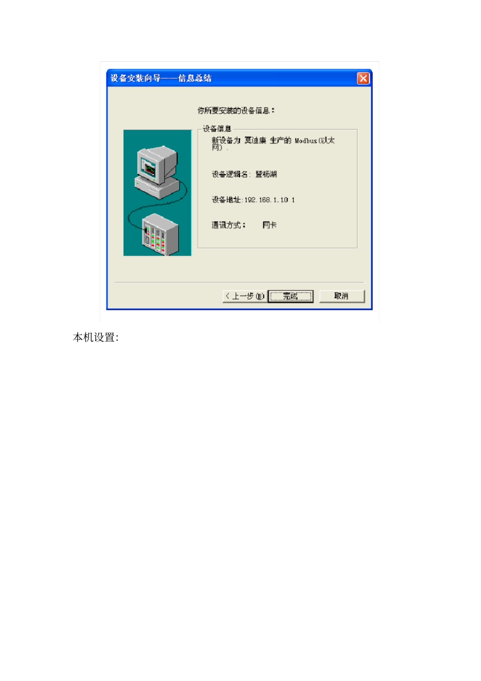 组态王与施耐德PLC以太网通信_第3页