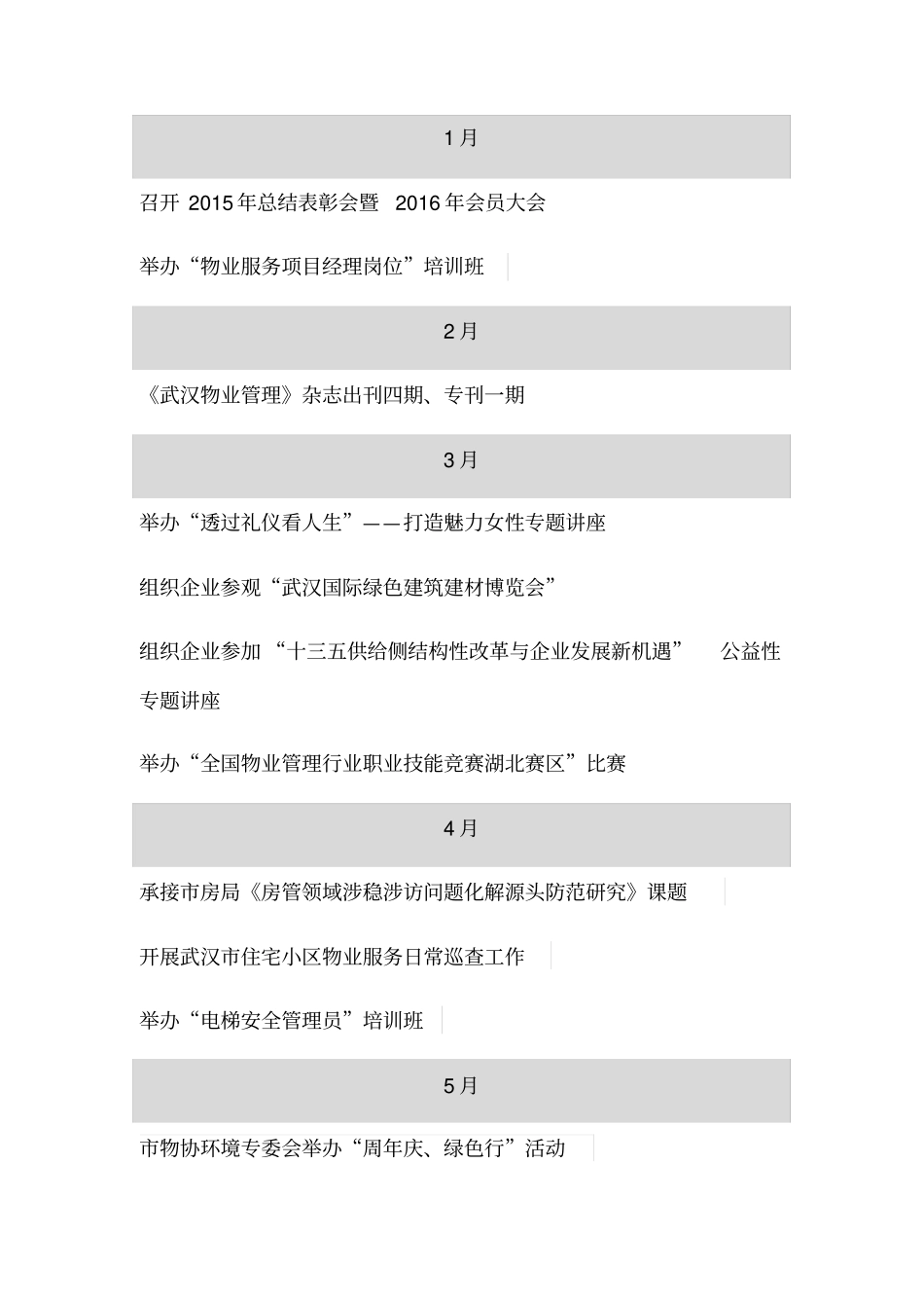 终总结视频文案_第2页