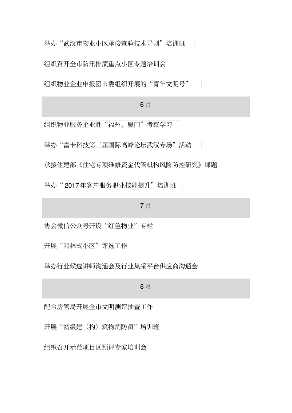 终总结视频文案_第3页