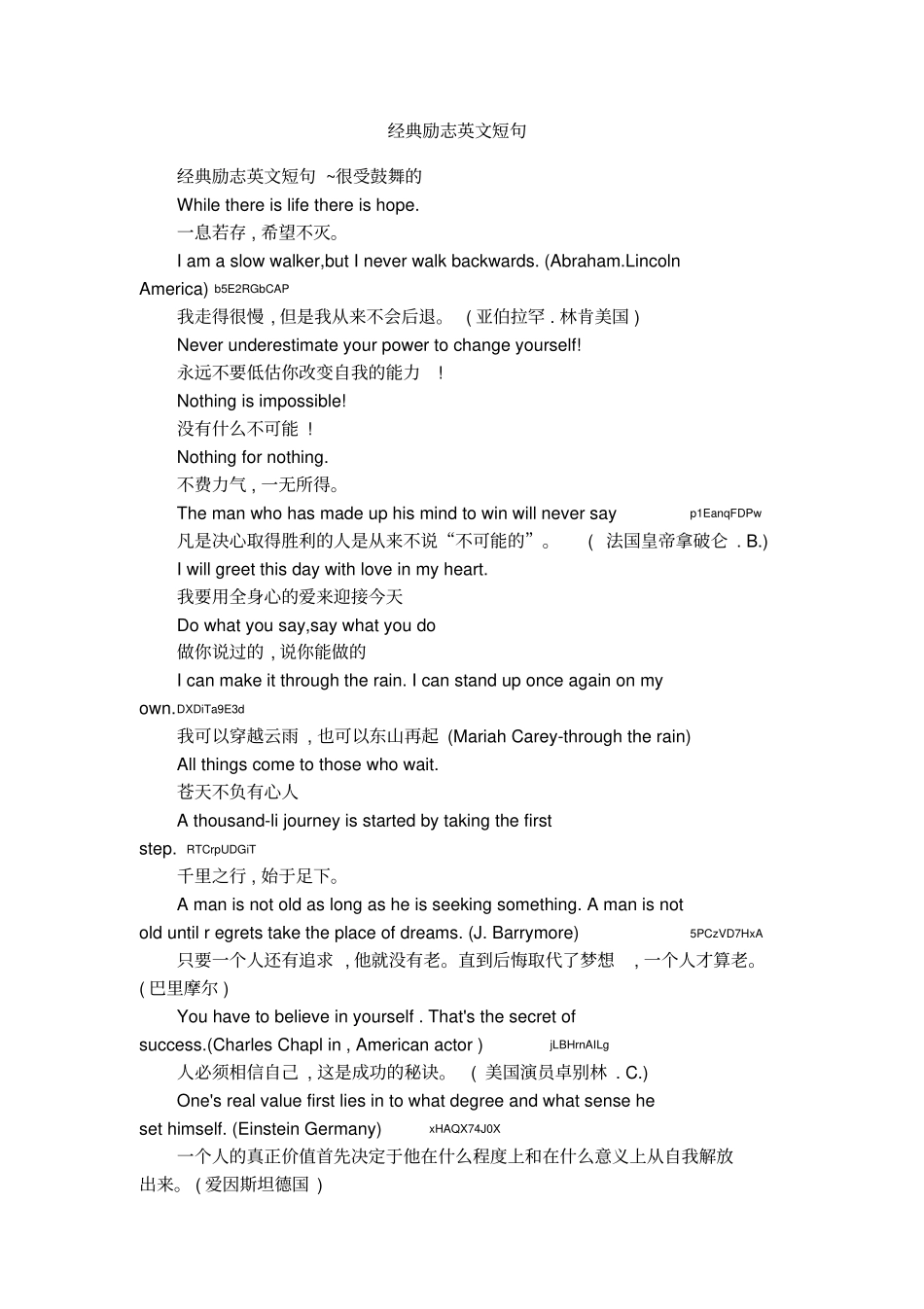经典励志英文短句_第1页