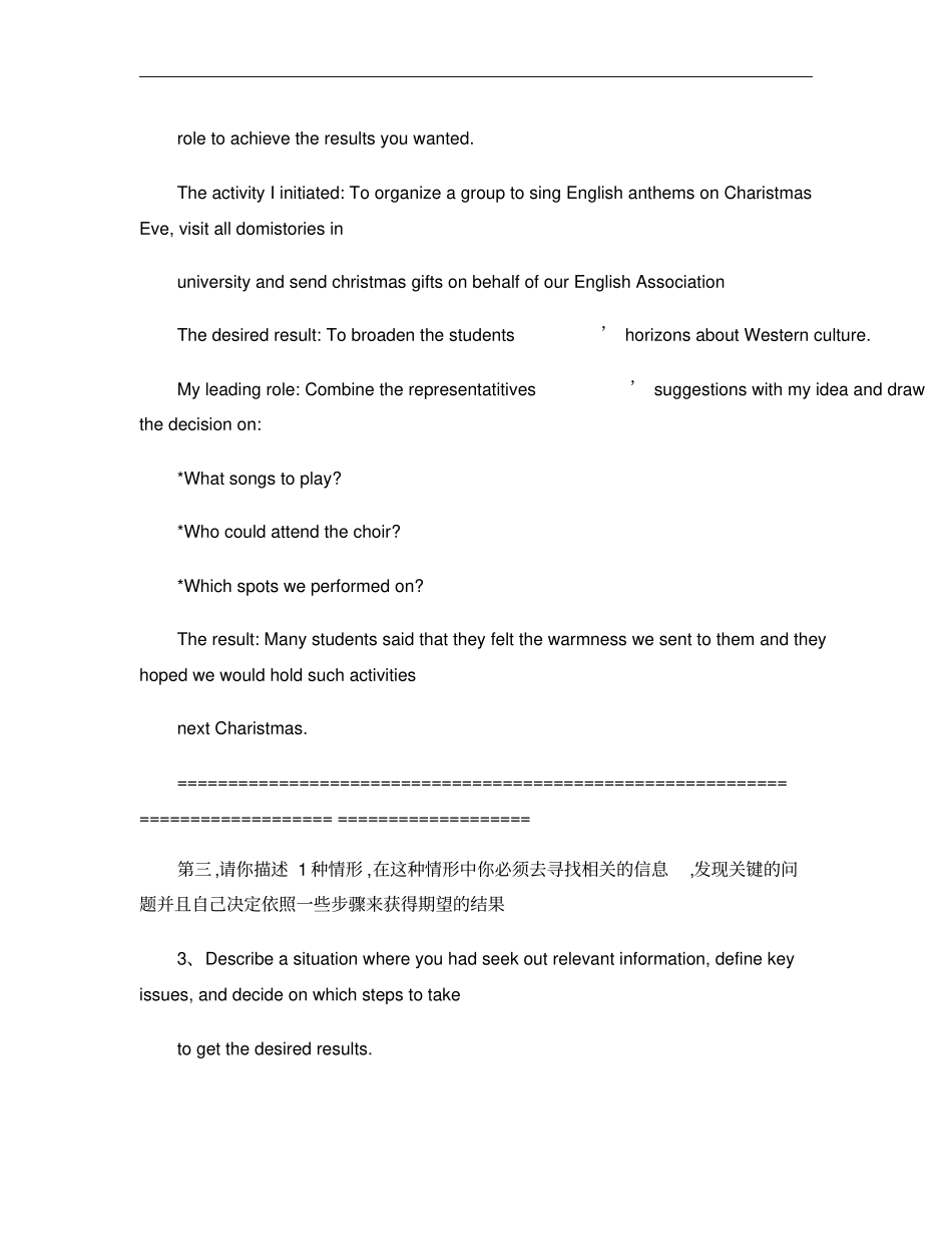 经典宝洁八大问讲解_第2页