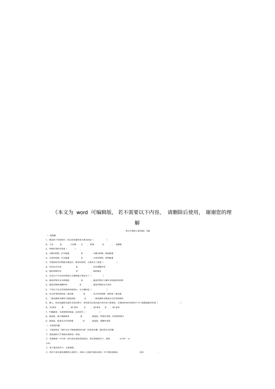 经典古代伤感诗词_第3页