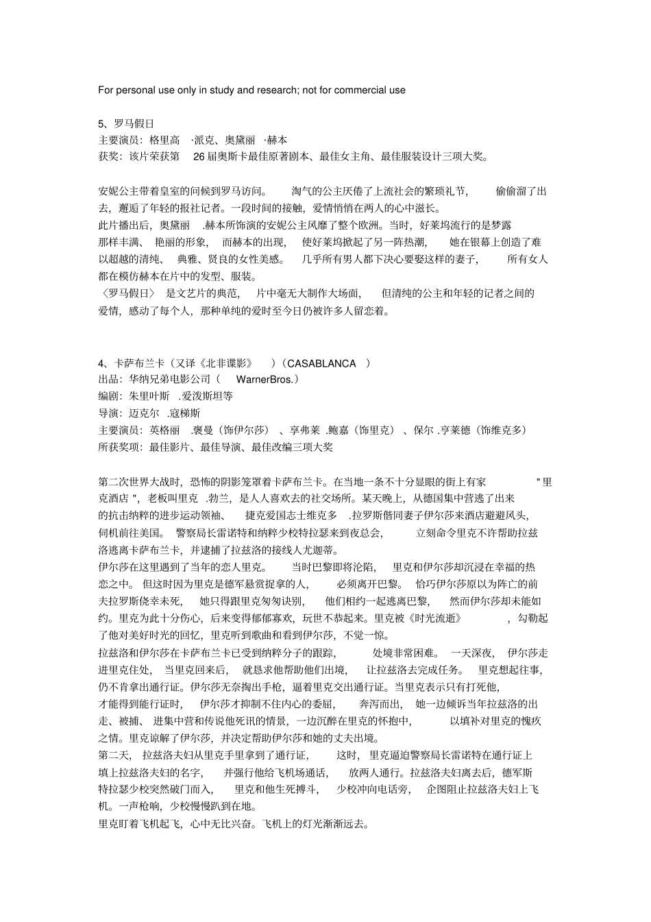 经典爱情影片介绍_第1页
