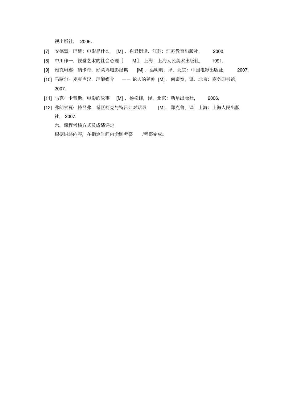经典电影导读全解_第2页