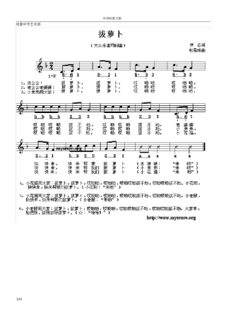 经典儿童歌曲歌谱大全60