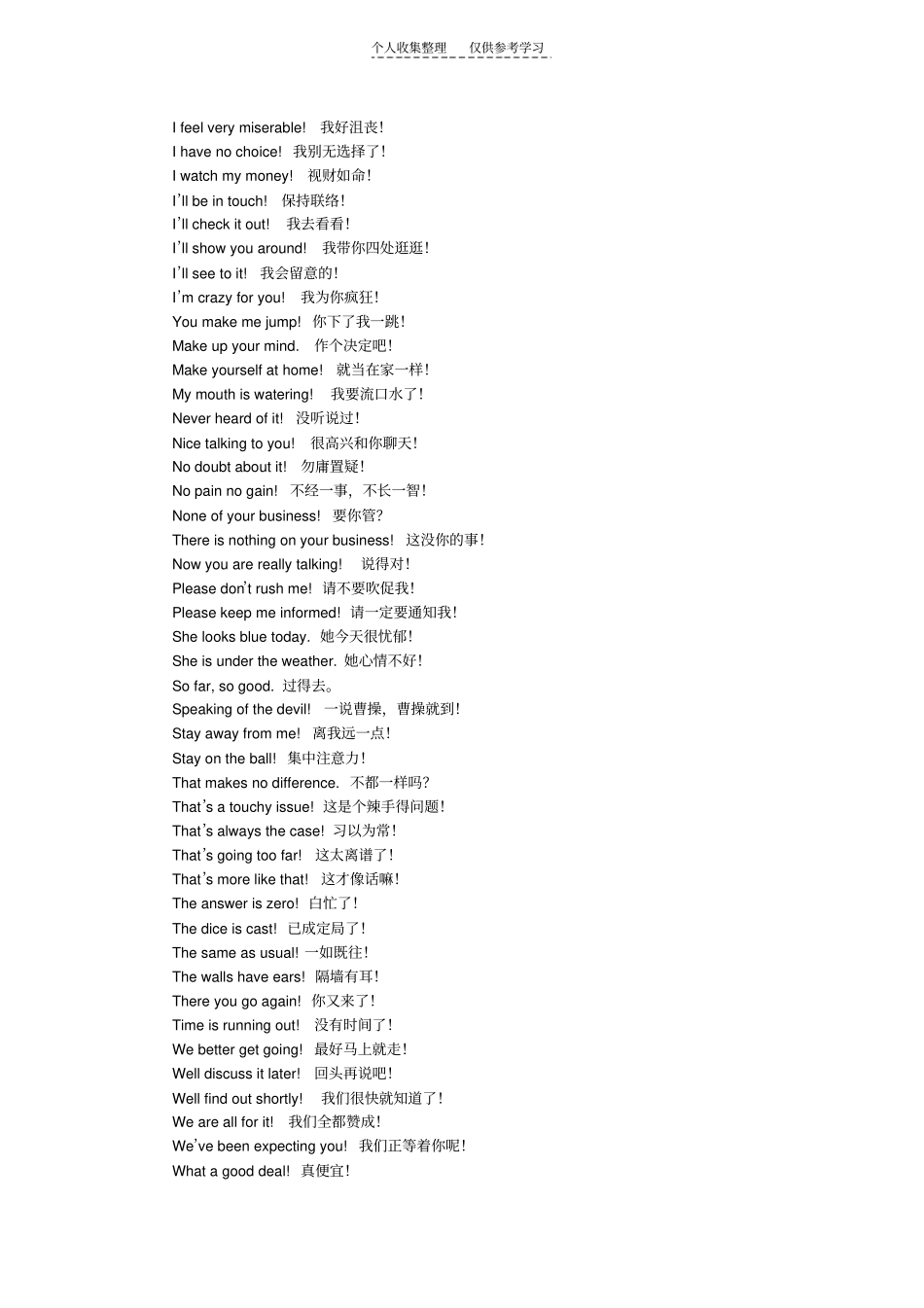 经典职场工作英语_第2页