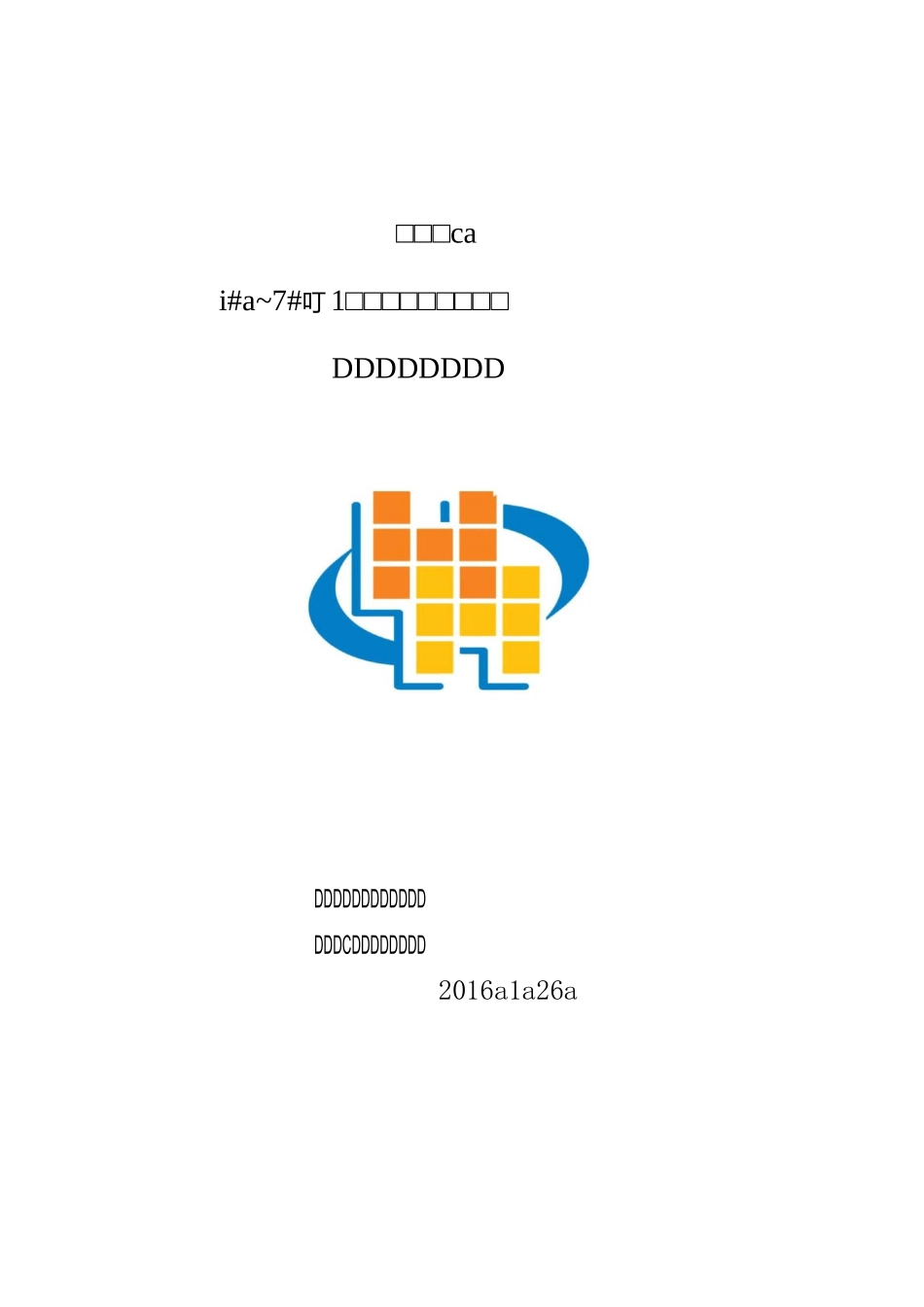 主体验收方案(最终)_第1页
