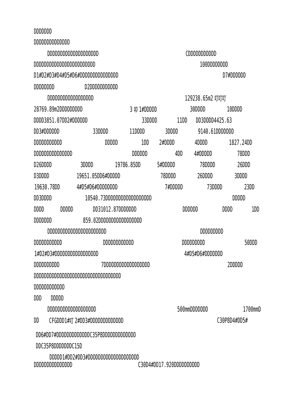 主体验收方案(最终)_第2页