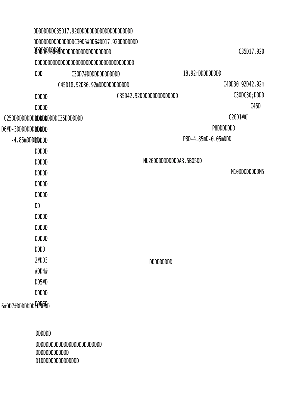 主体验收方案(最终)_第3页