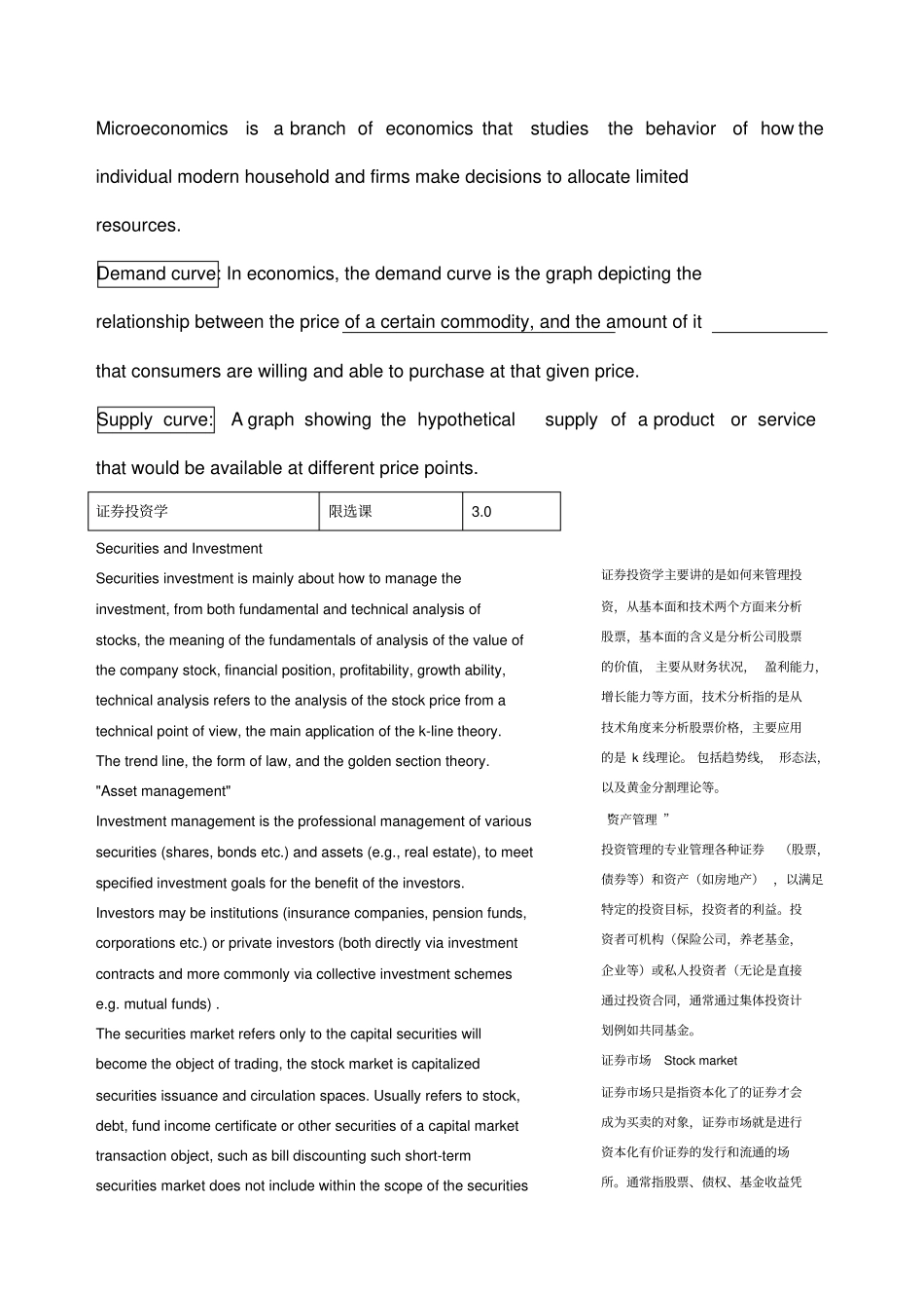 经济金融专业德国APS审核_第2页