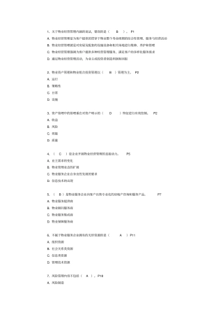 经营模拟试卷