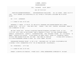 经销商团队的建设和管理