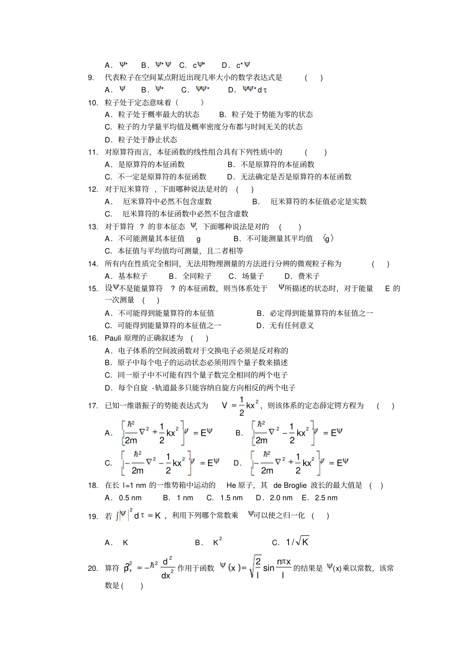结构化学习题讲解_第2页