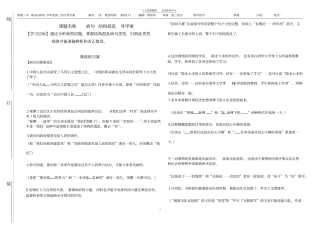 结构混乱导学案精品
