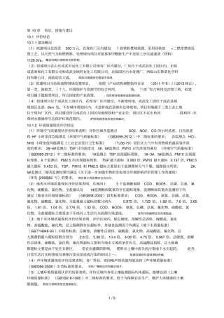 结论、措施与建议001